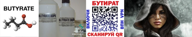 Бутират 1.4BDO  MEGA маркетплейс  Суджа 