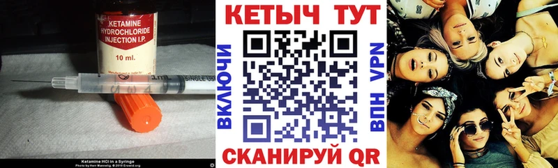 КЕТАМИН ketamine  Суджа 