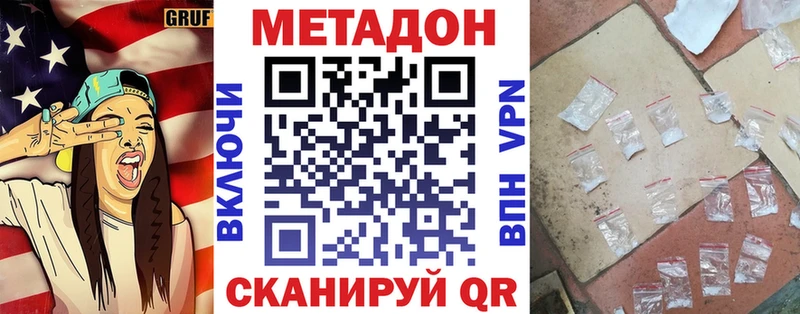 МЕТАДОН белоснежный купить закладку Суджа